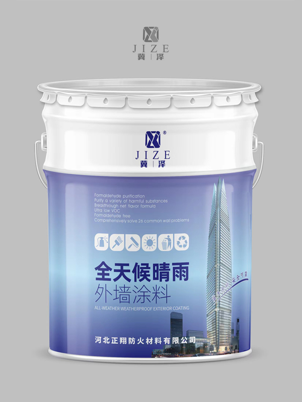 外墻涂料 